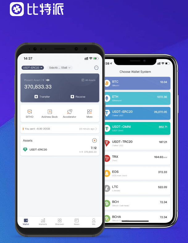 公交